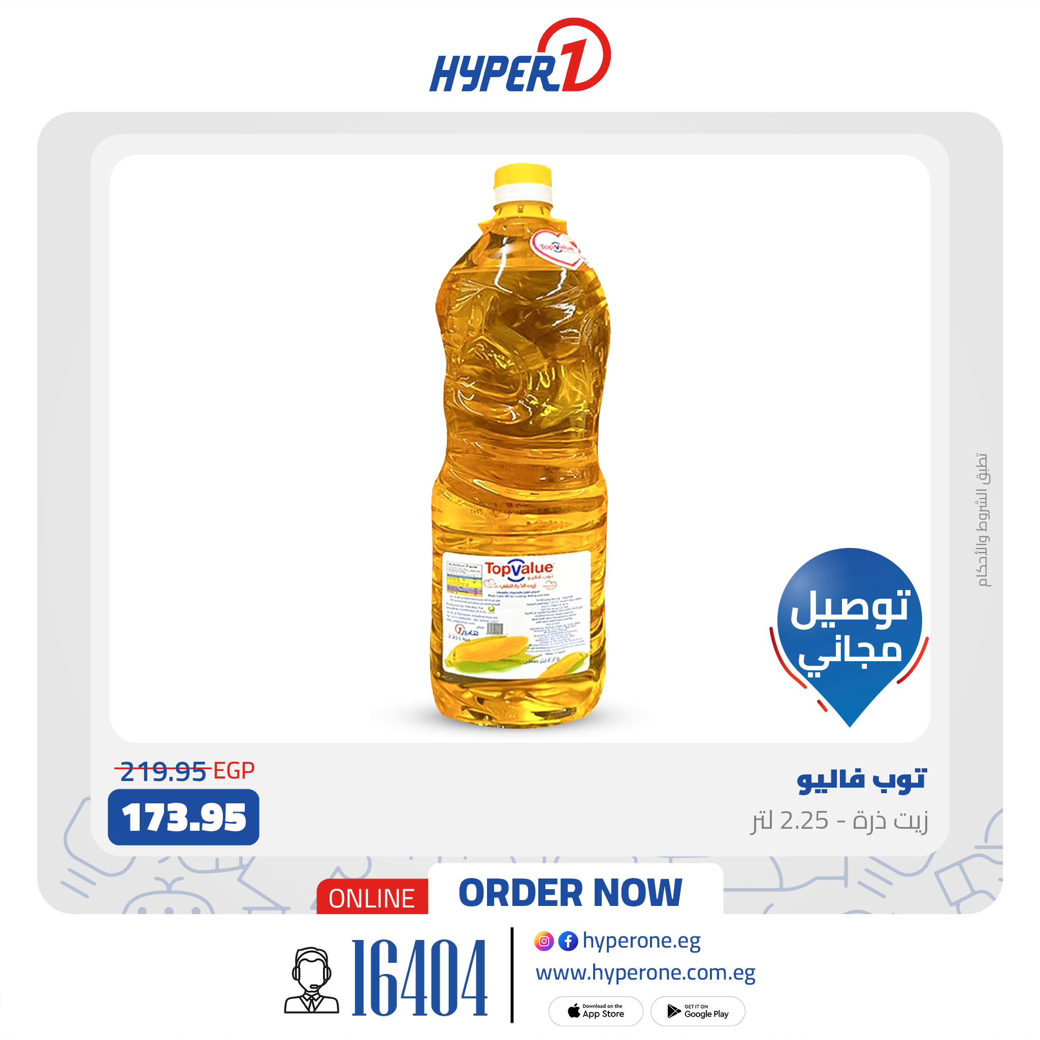 hyper-one offers from 13jan to 13jan 2025 عروض هايبر وان من 13 يناير حتى 13 يناير 2025 صفحة رقم 14